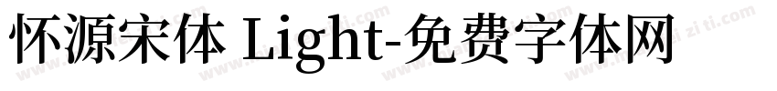 怀源宋体 Light字体转换